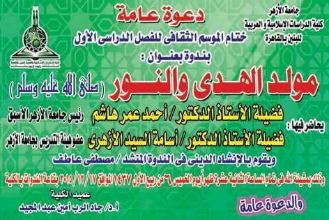 Undangan Peringatan Maulid Nabi Muhammad SAW